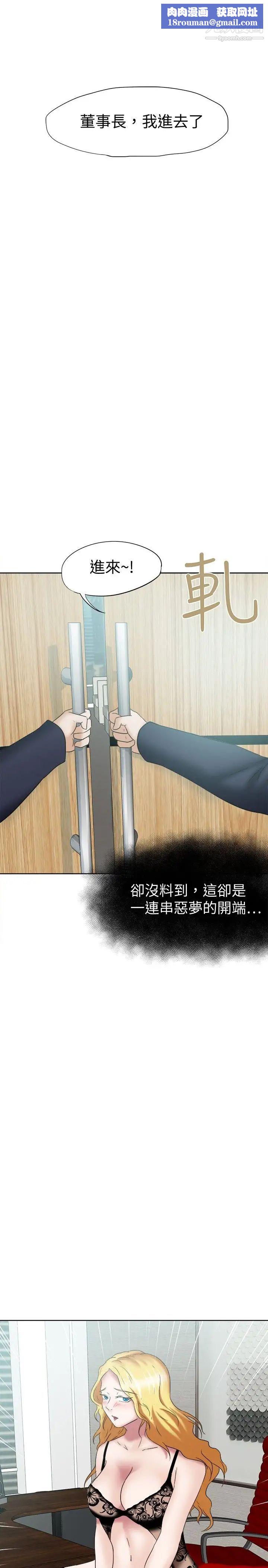 好朋友的女朋友第22話