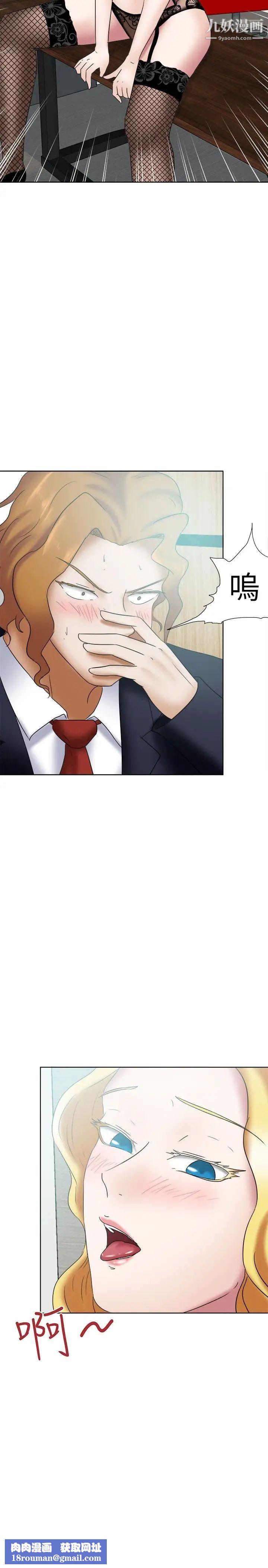 好朋友的女朋友第22话