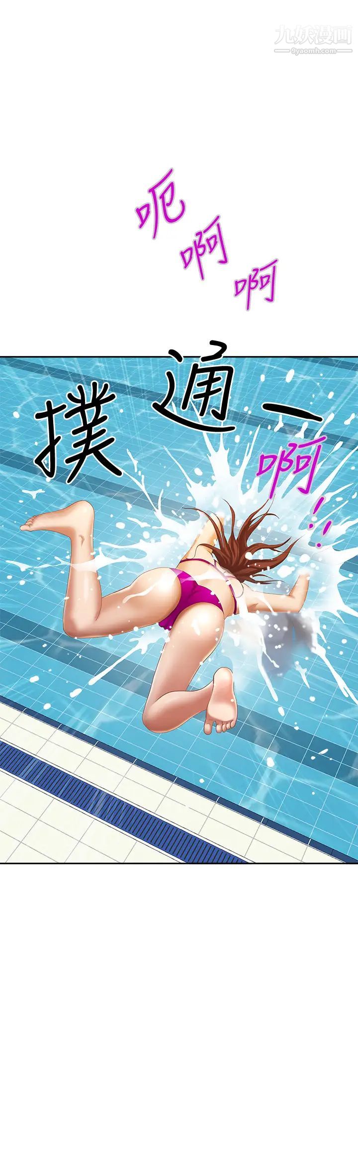 霸佔人妻第7話-水中親密的肢體教學