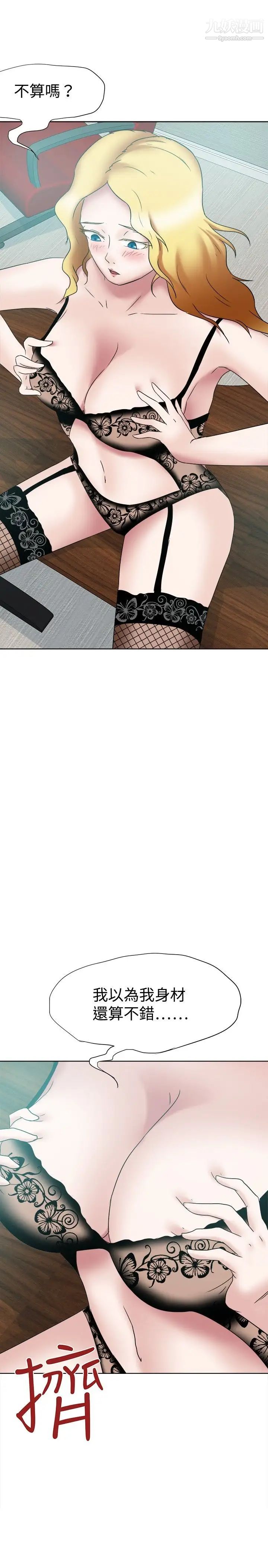 好朋友的女朋友第22話