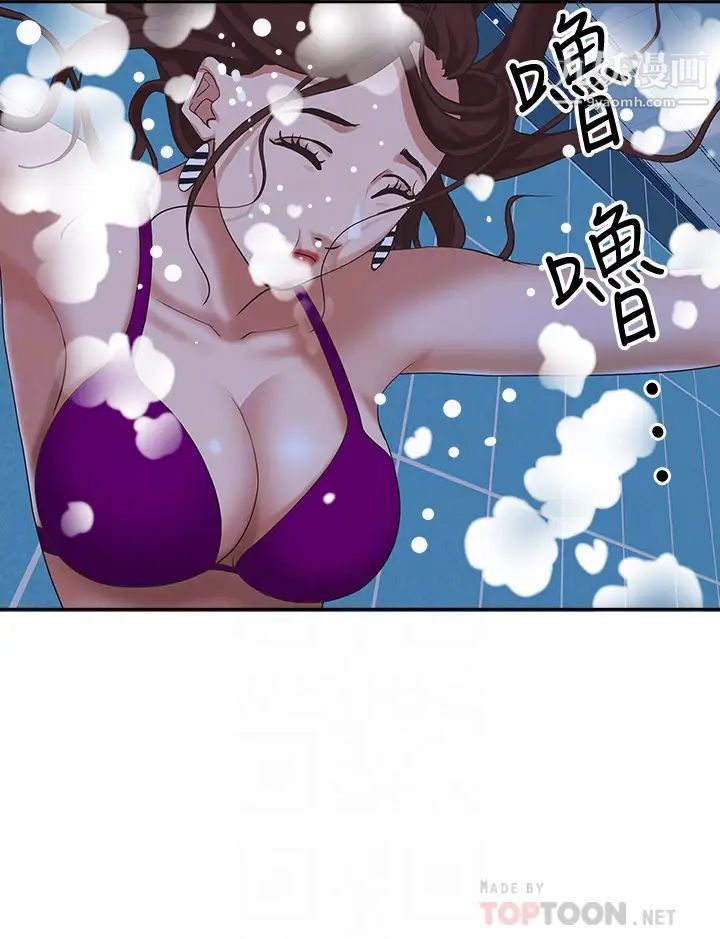 霸占人妻第7话-水中亲密的肢体教学