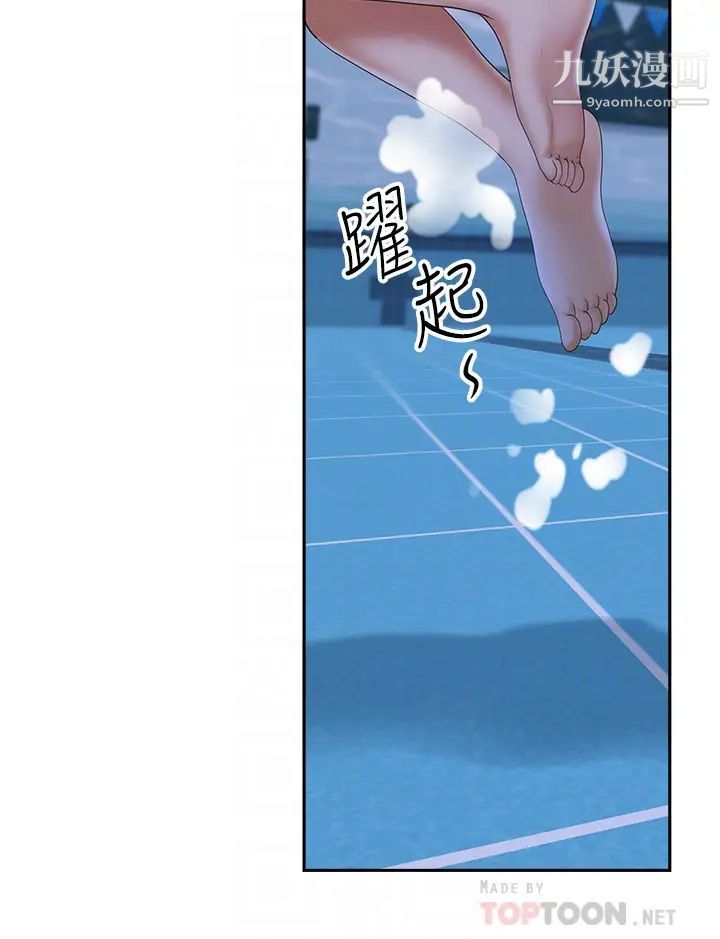 霸佔人妻第7話-水中親密的肢體教學