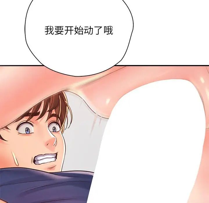 情定大阪第8话