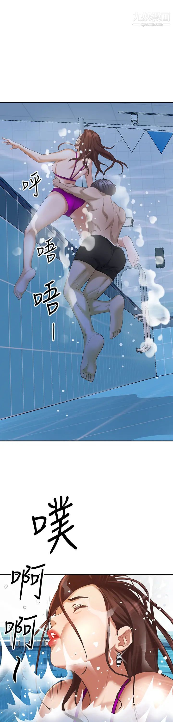 霸佔人妻第7話-水中親密的肢體教學