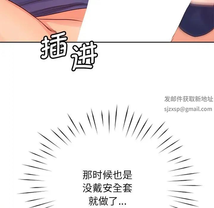 情定大阪第8话
