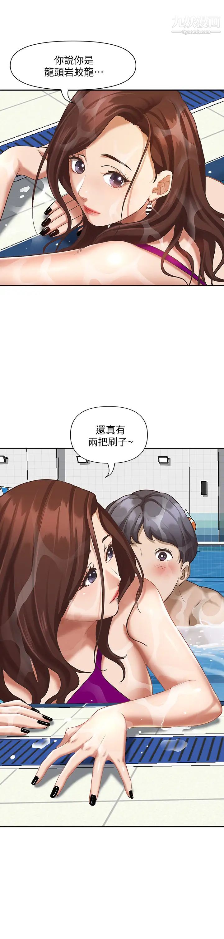 霸佔人妻第7話-水中親密的肢體教學