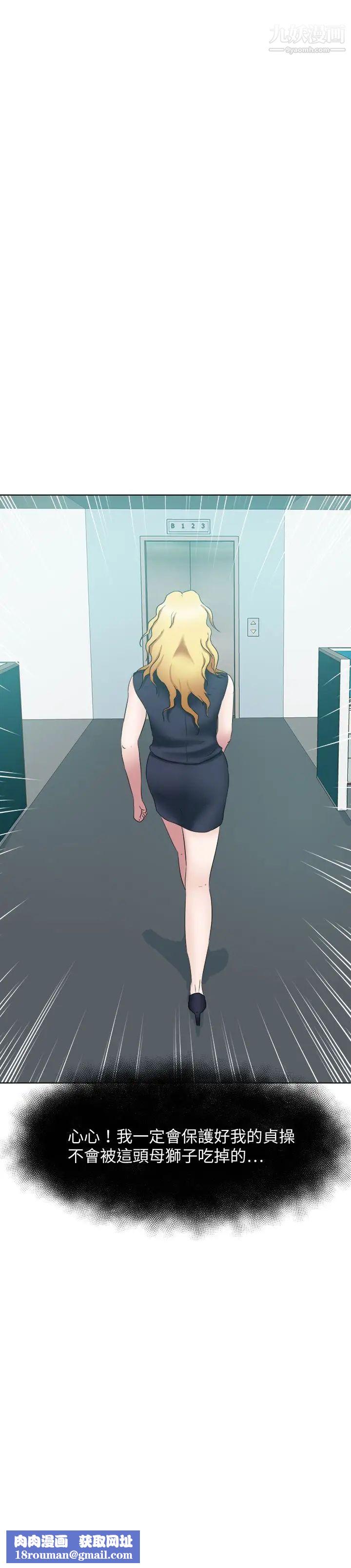 好朋友的女朋友第22话