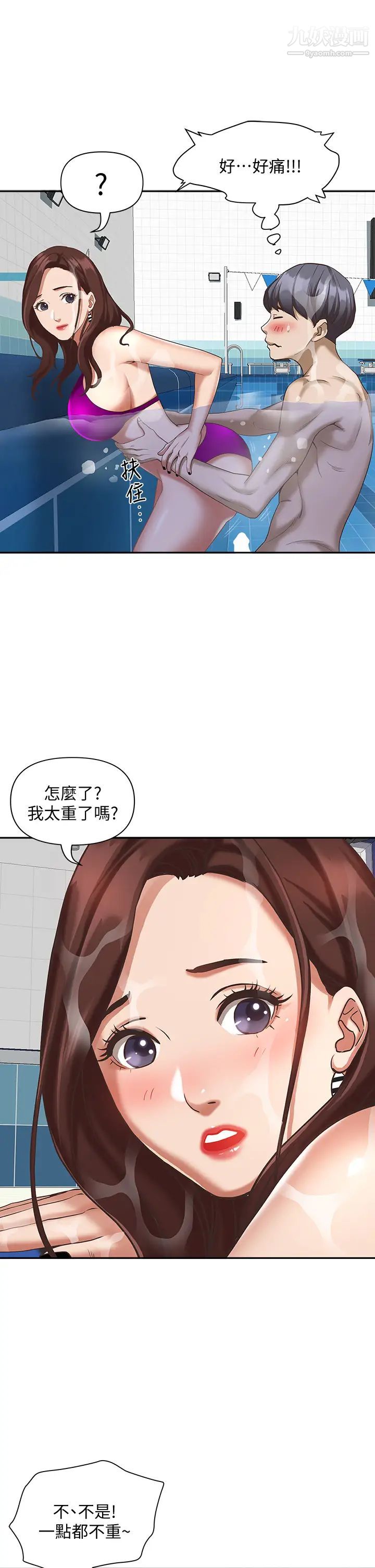 霸占人妻第7话-水中亲密的肢体教学