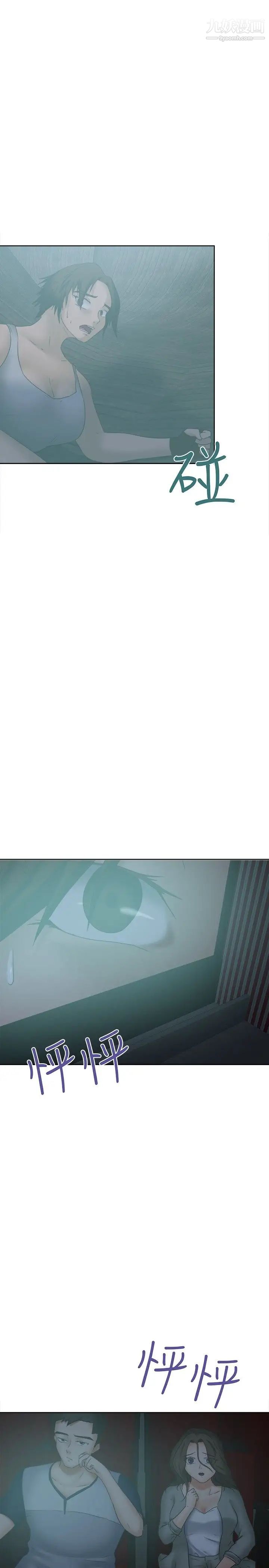 好朋友的女朋友第23話