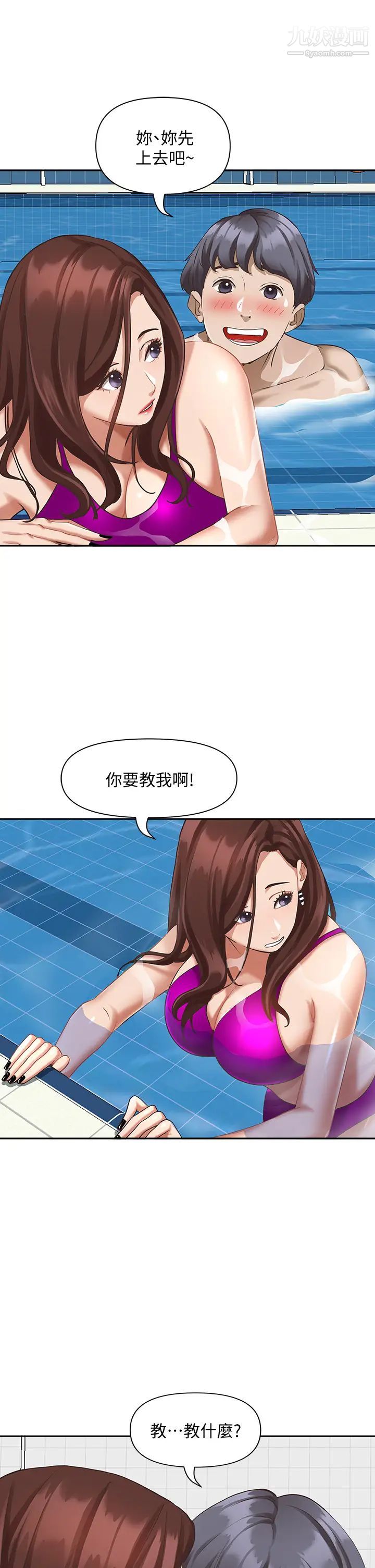 霸佔人妻第7話-水中親密的肢體教學