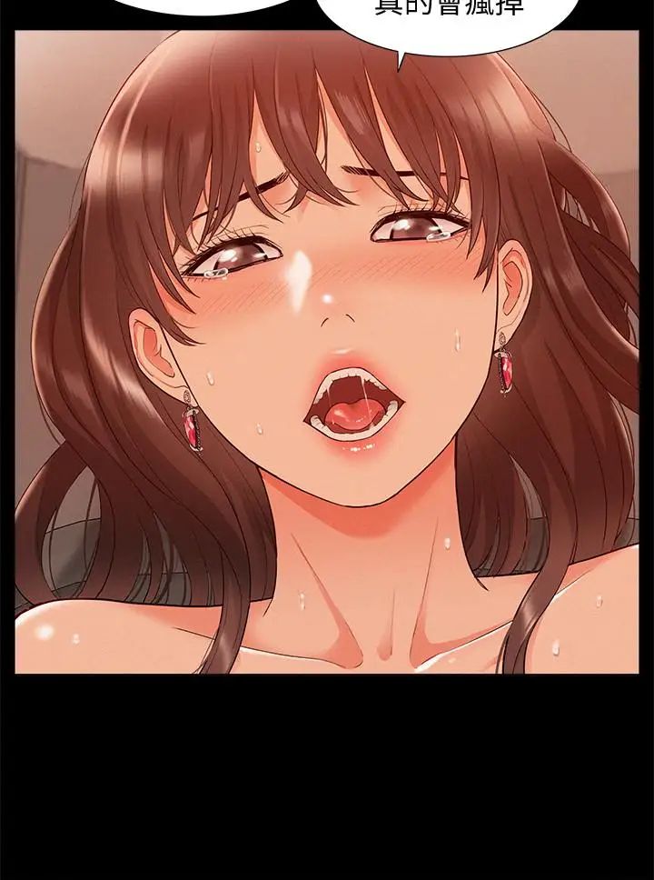 難言之隱第18話-傳遍全身的快感