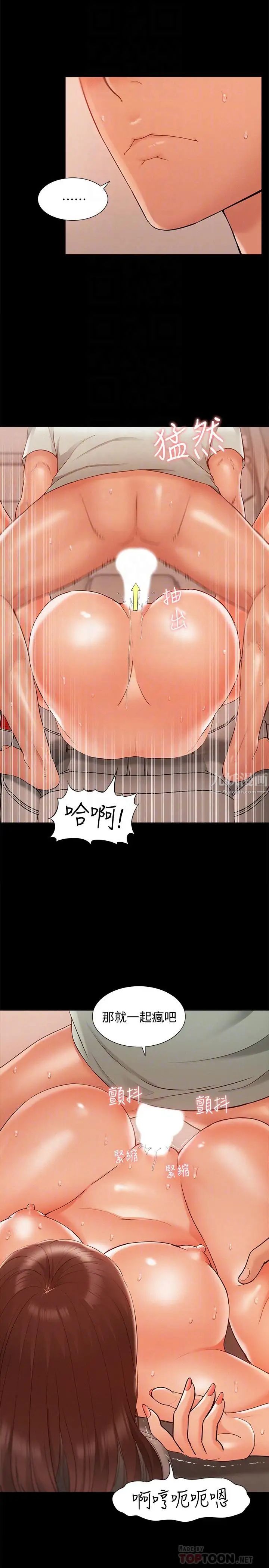 难言之隐第18话-传遍全身的快感