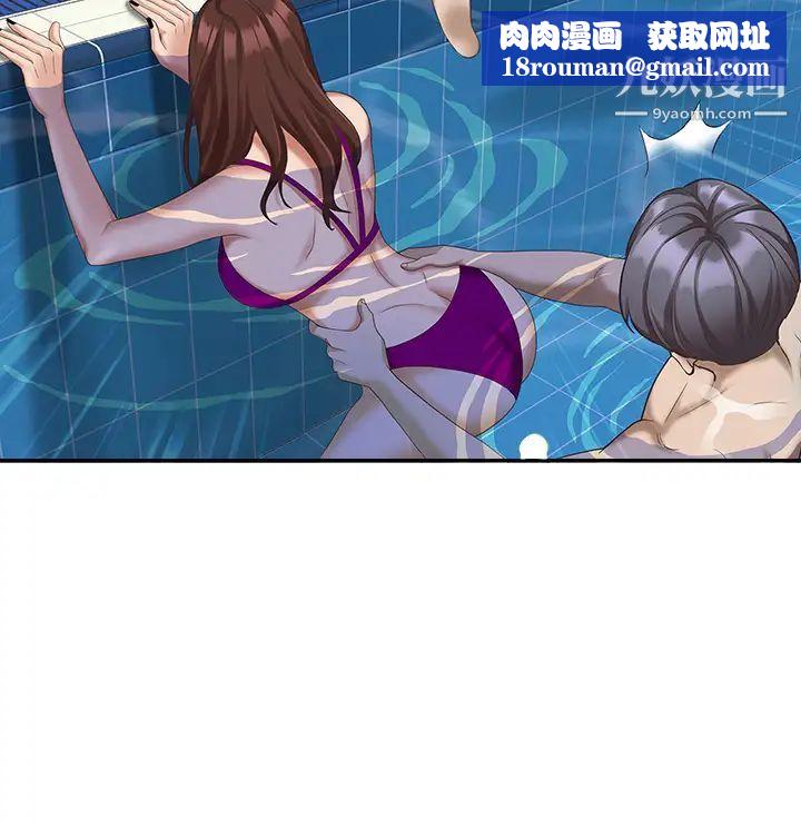 霸占人妻第7话-水中亲密的肢体教学