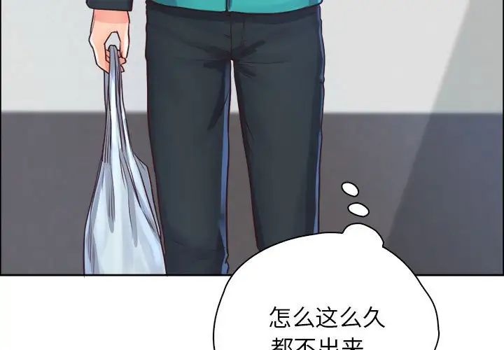 情定大阪第9话