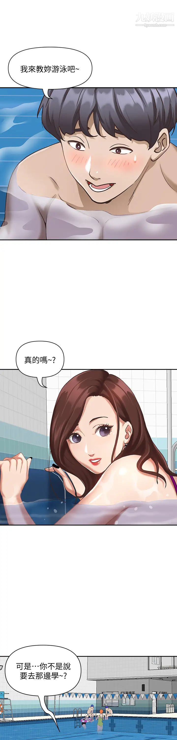 霸佔人妻第7話-水中親密的肢體教學