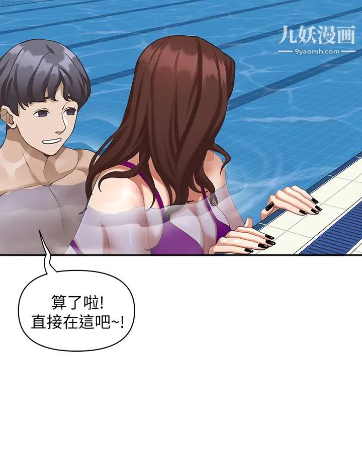 霸佔人妻第7話-水中親密的肢體教學