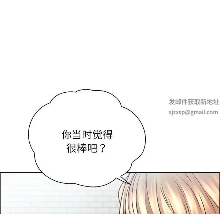 情定大阪第9话