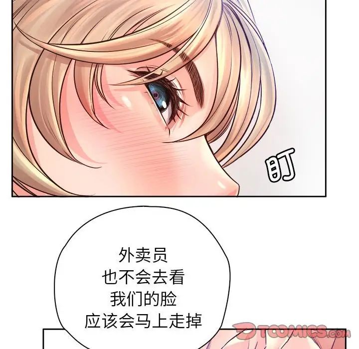 情定大阪第9话