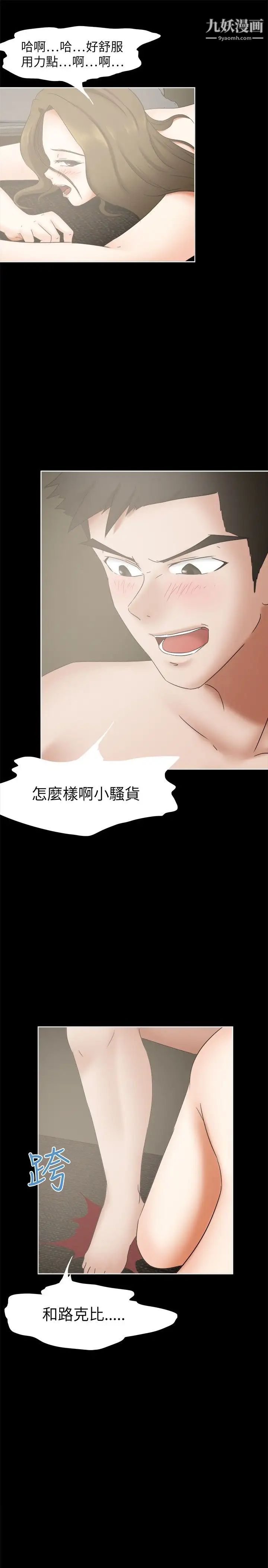 坏坏的大嫂第11话