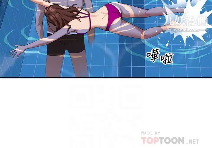 霸佔人妻第8話-在阿姨面前升旗