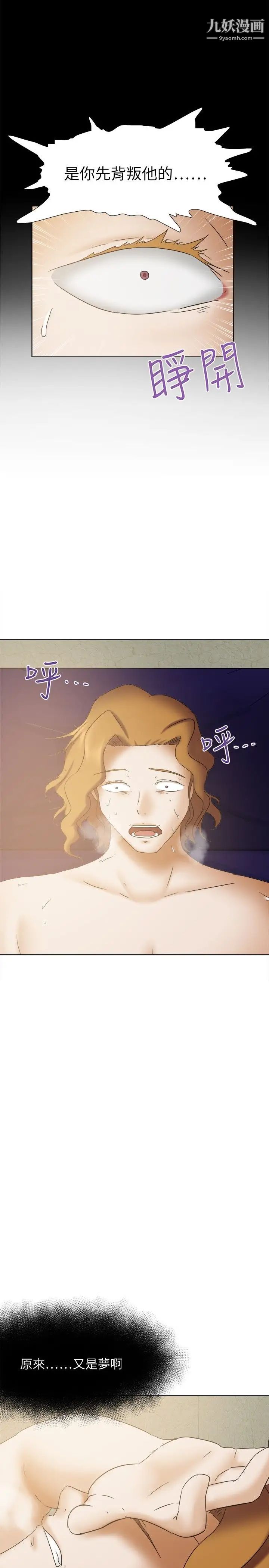 好朋友的女朋友第24话