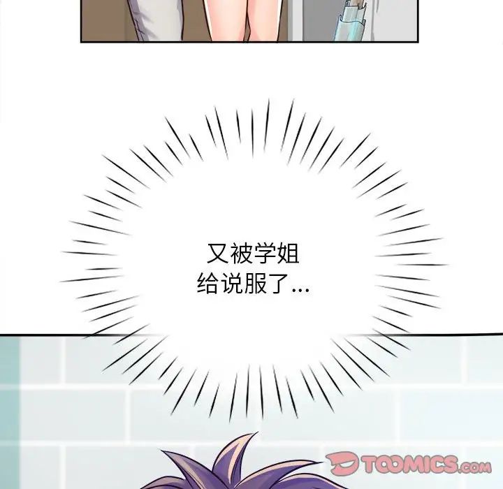 情定大阪第9话