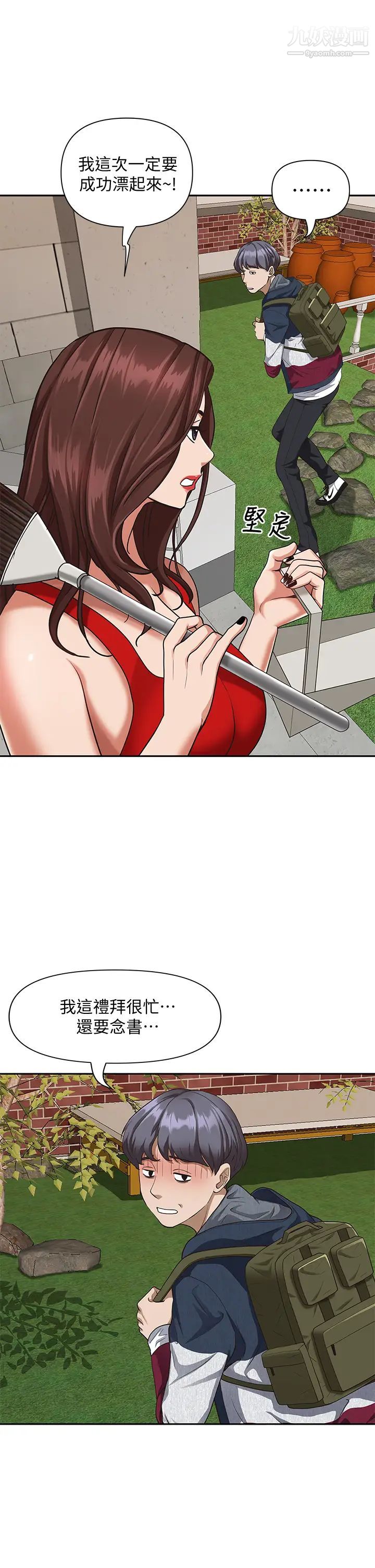 霸佔人妻第8話-在阿姨面前升旗