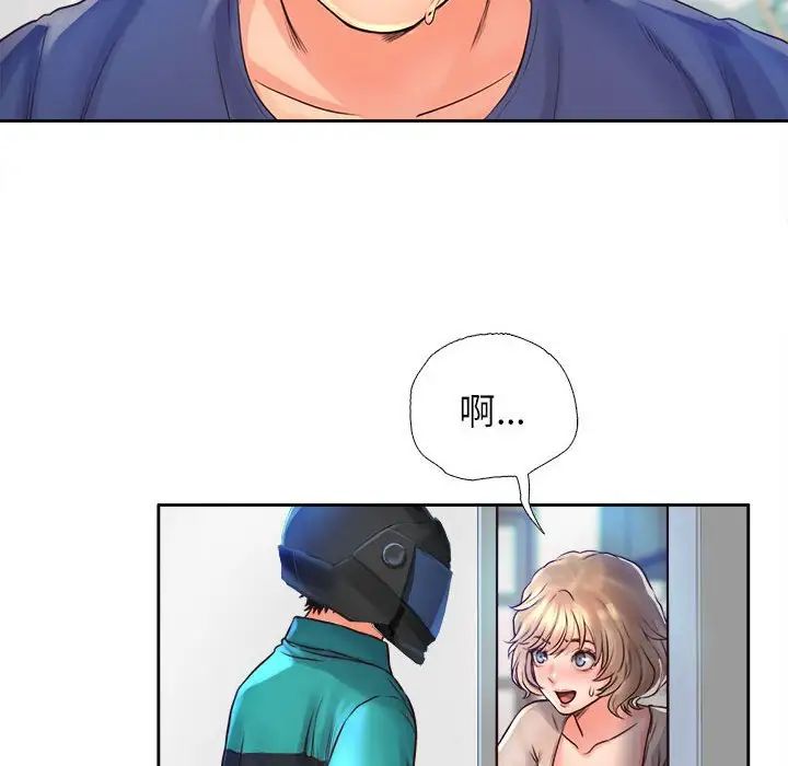 情定大阪第9话