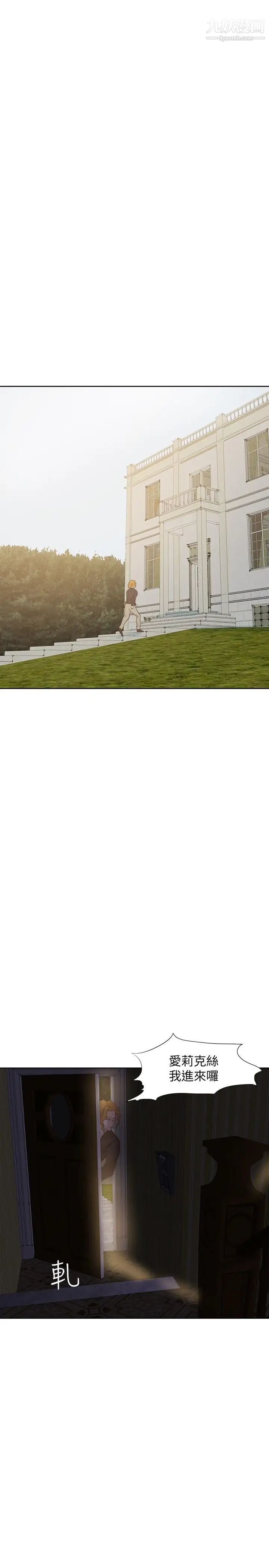 好朋友的女朋友第24话