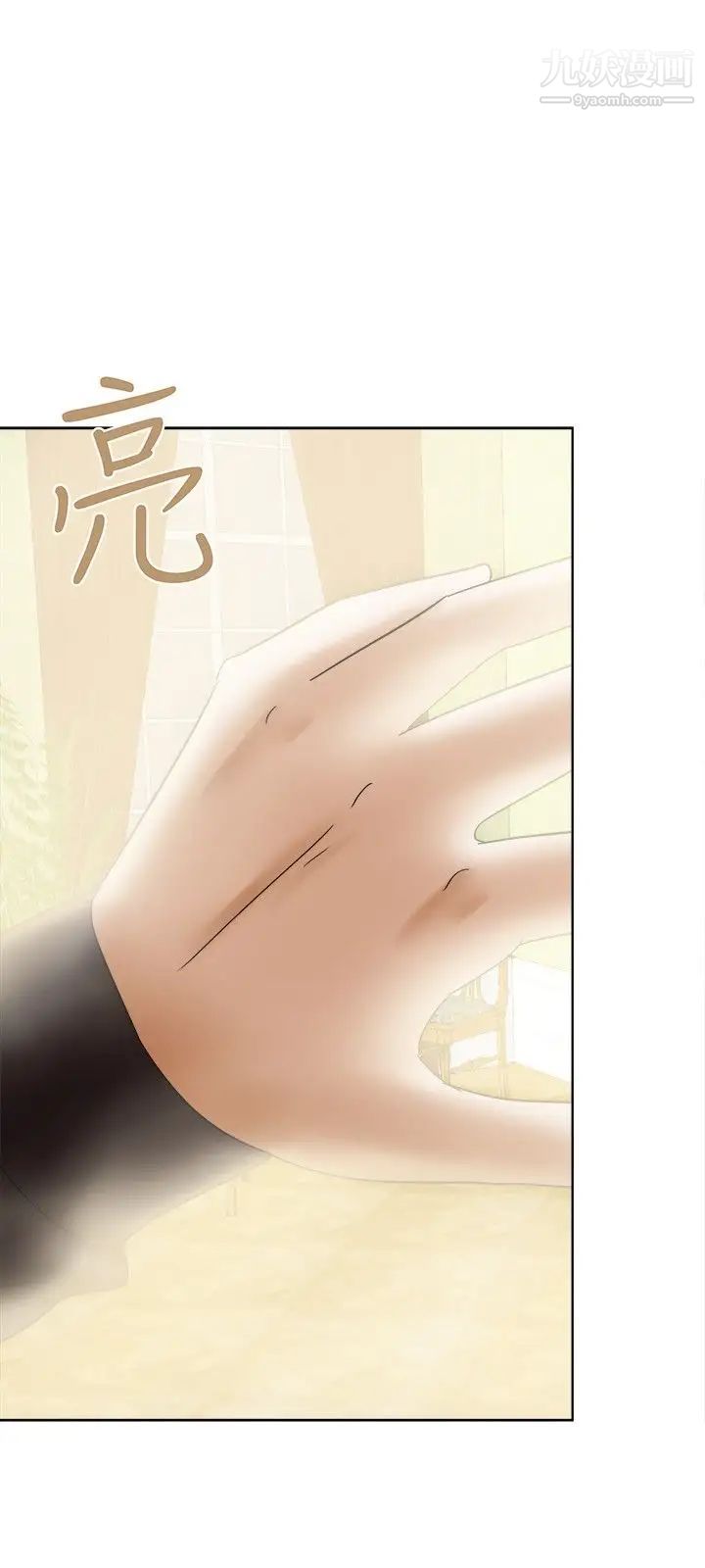 好朋友的女朋友第24話