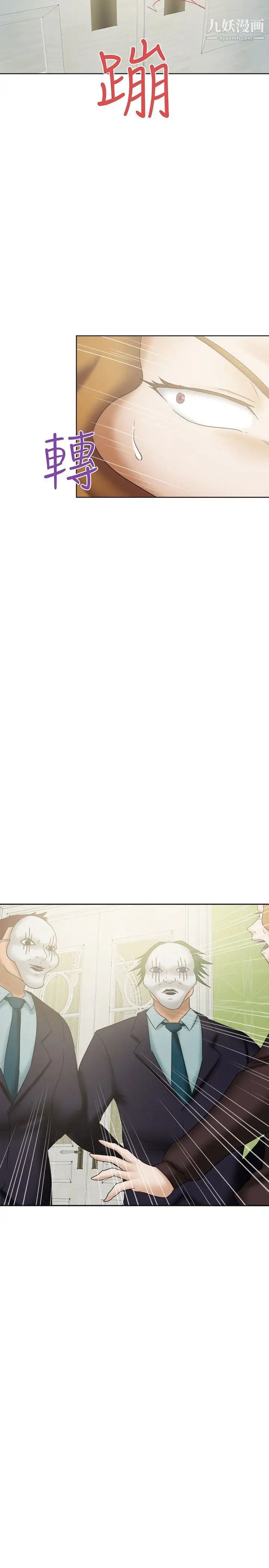 好朋友的女朋友第24話