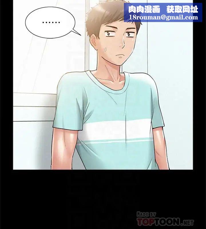 难言之隐第19话-我们要不要...那个