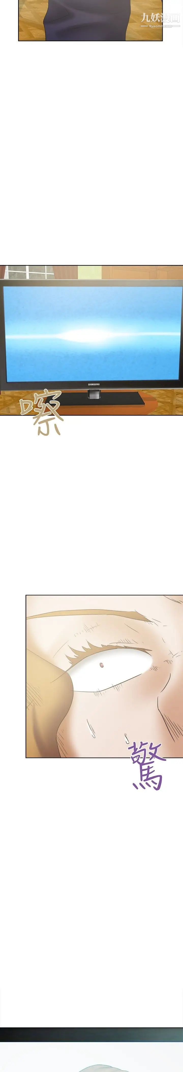 好朋友的女朋友第24话