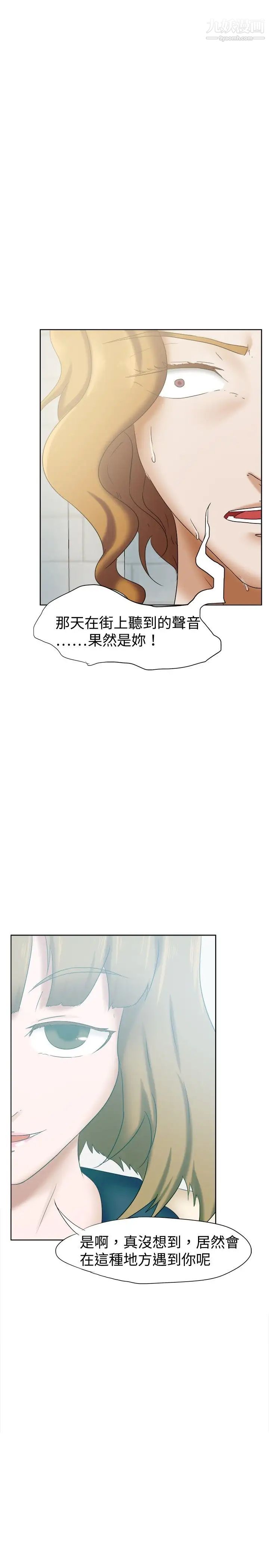 好朋友的女朋友第25話