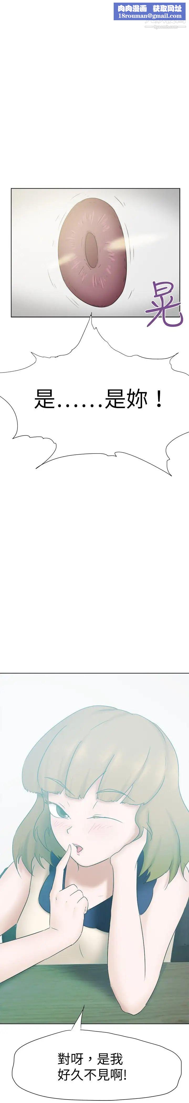 好朋友的女朋友第25話