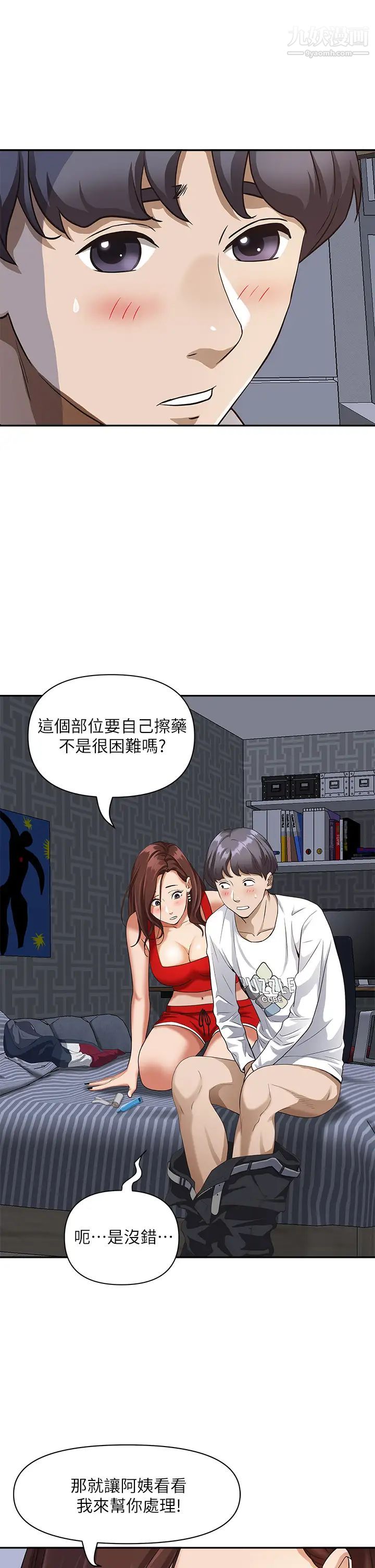 霸佔人妻第8話-在阿姨面前升旗