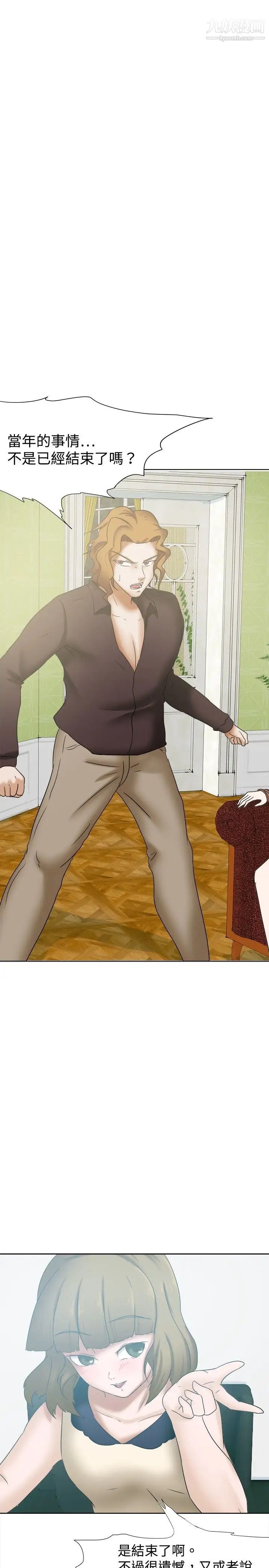 好朋友的女朋友第25话