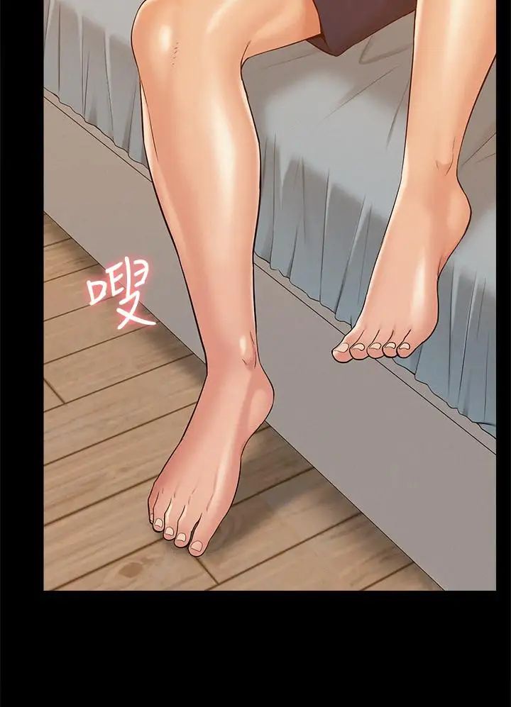 難言之隱第19話-我們要不要...那個