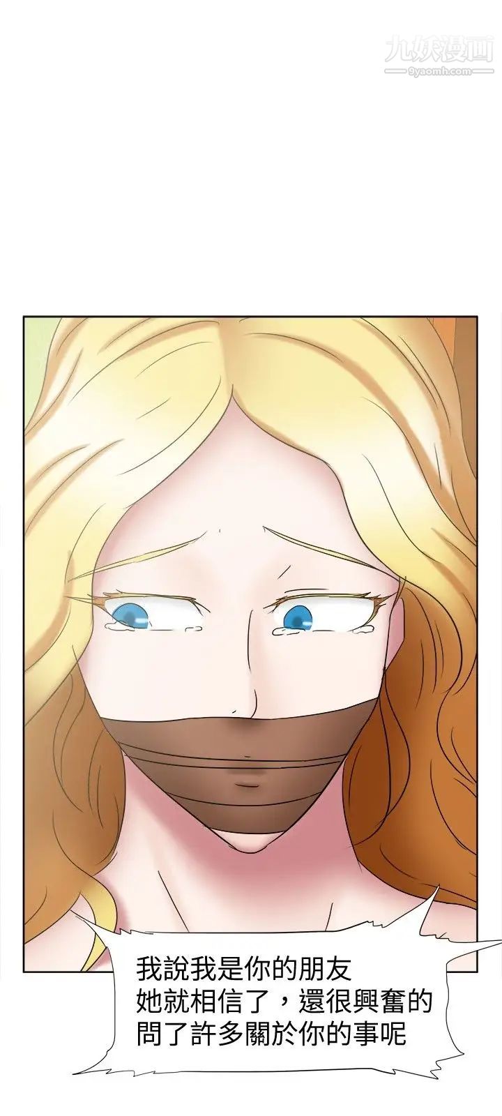 好朋友的女朋友第25话