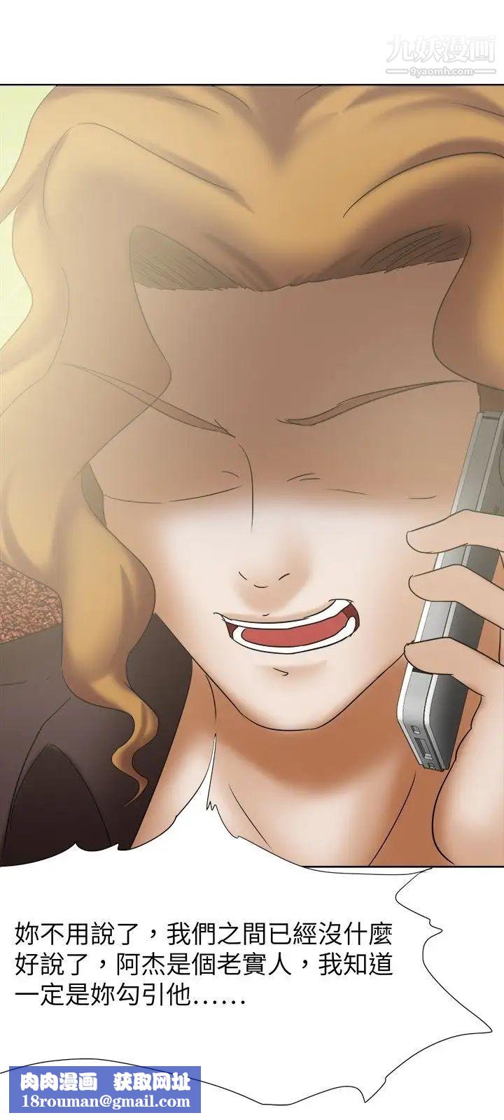 好朋友的女朋友第25话