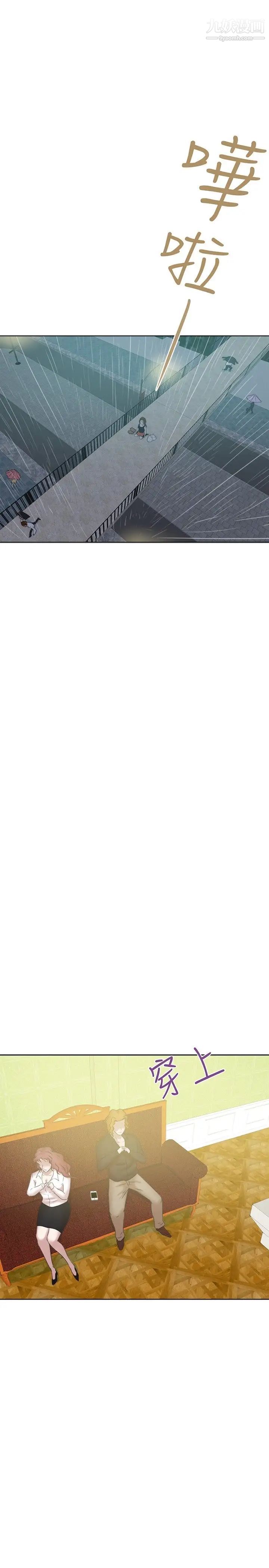 好朋友的女朋友第25话