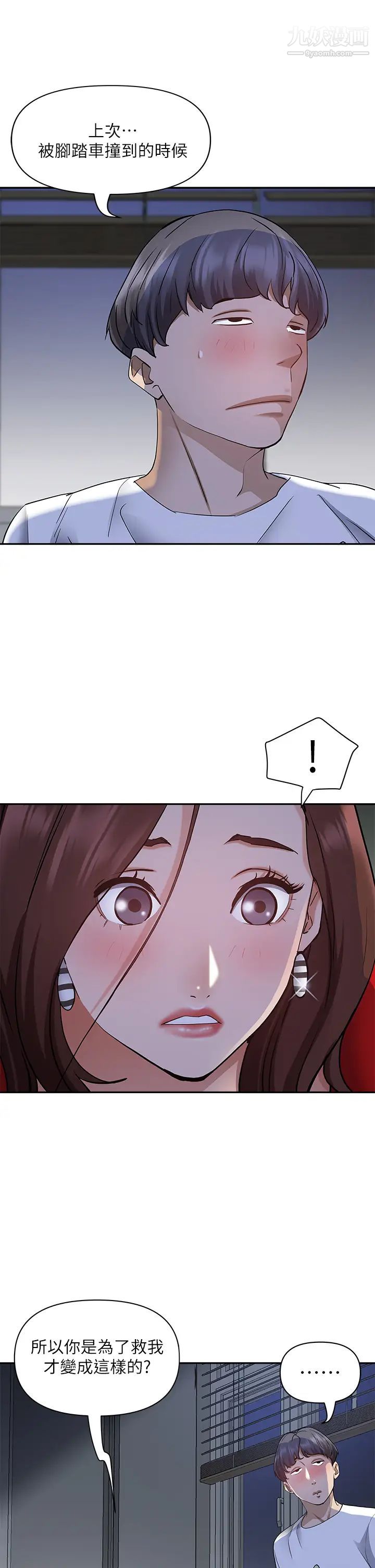 霸占人妻第9话-刺激老二的湿热气息