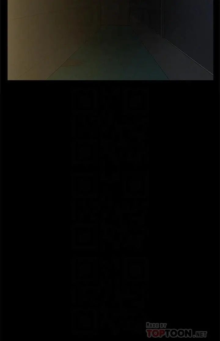 難言之隱第20話-失控的以然