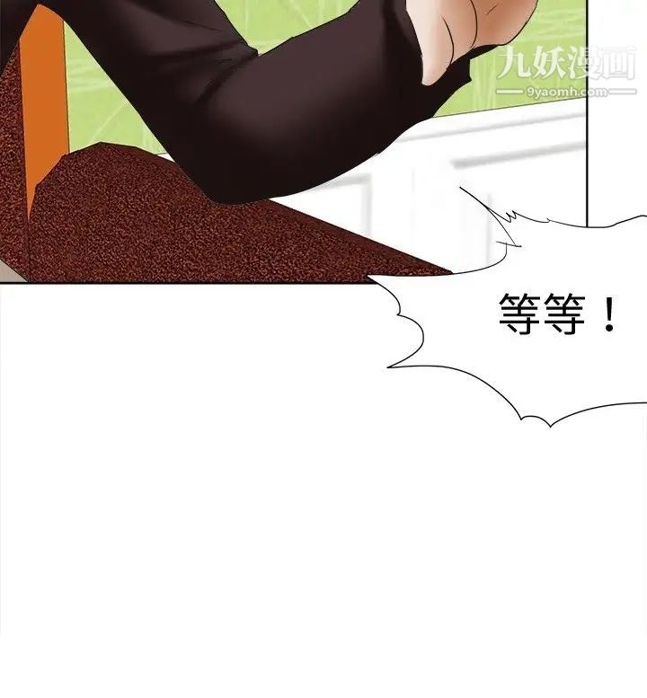 好朋友的女朋友第25话