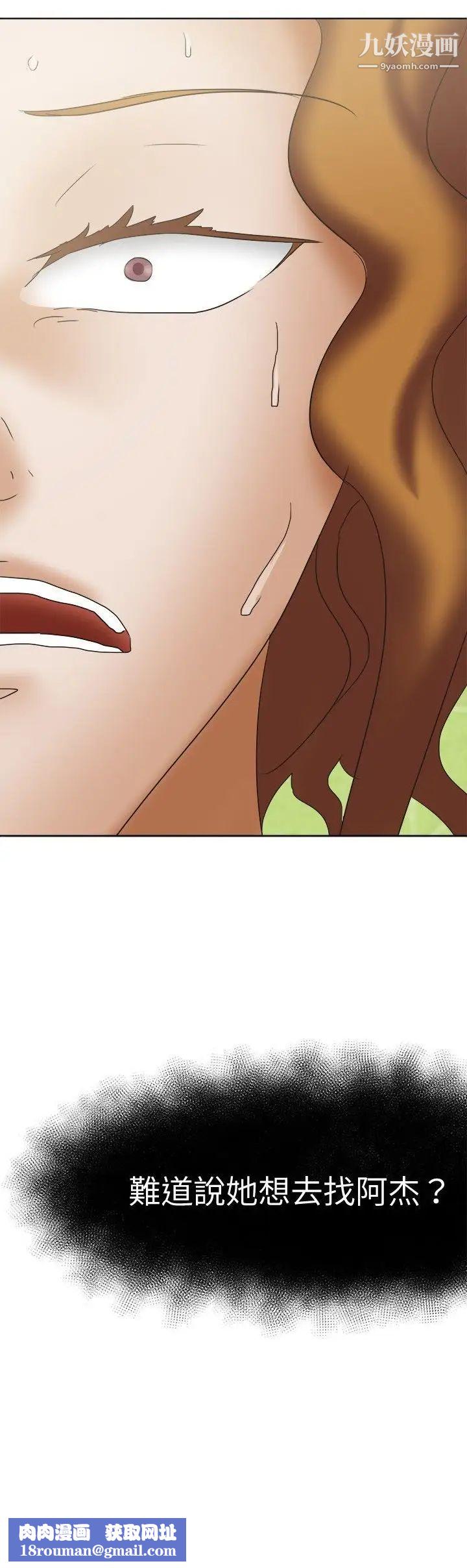 好朋友的女朋友第25話