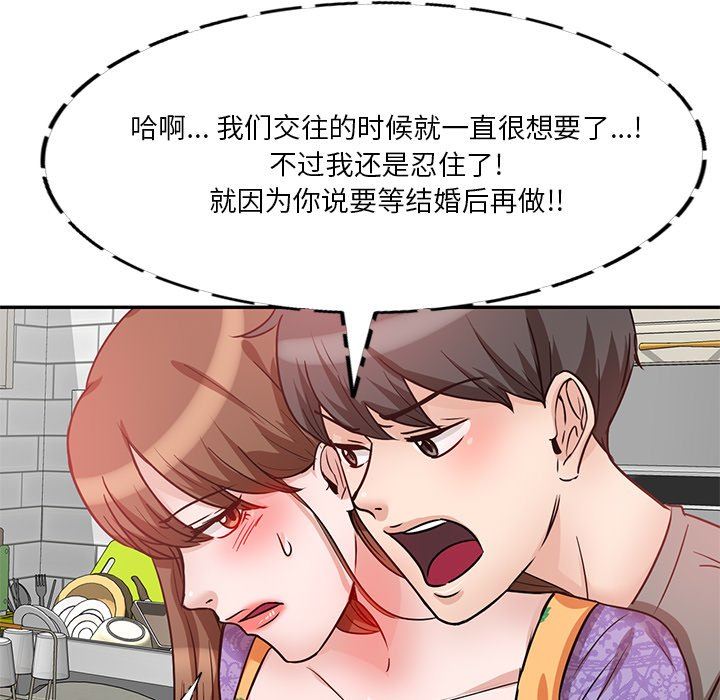 坏坏的大嫂第11话