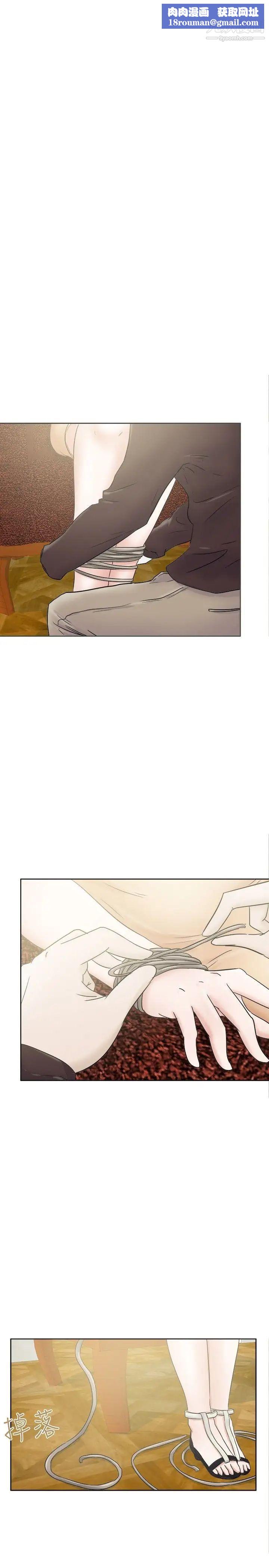 好朋友的女朋友第26話