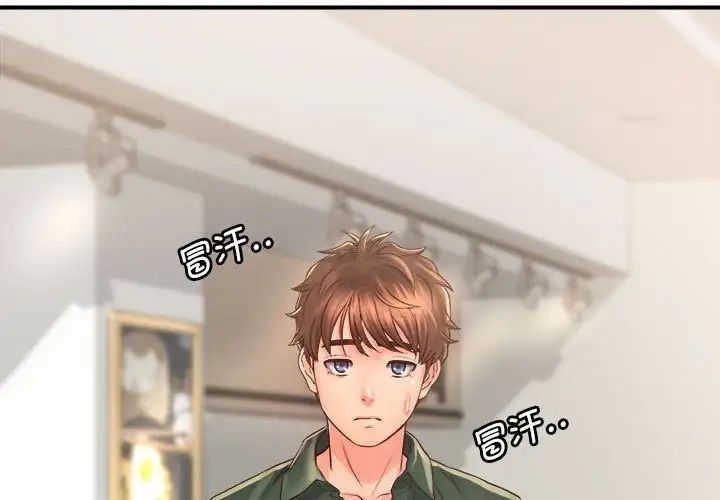 情定大阪第10话