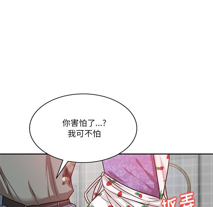 坏坏的大嫂第11话