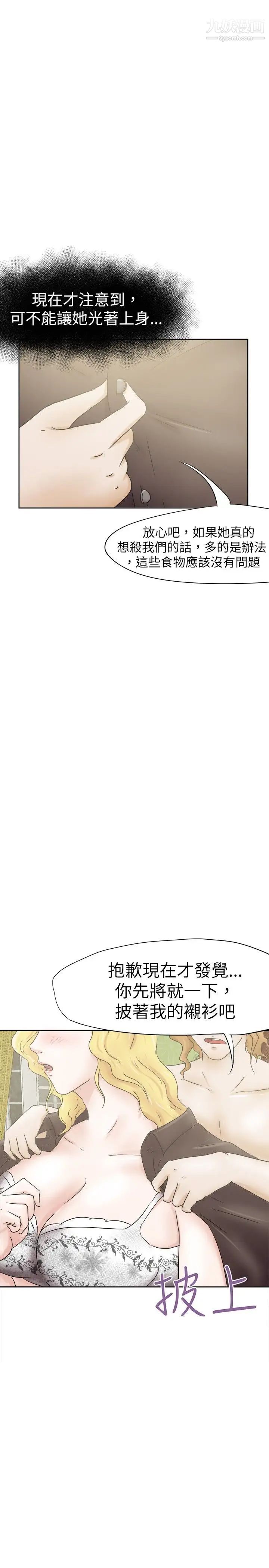 好朋友的女朋友第26話